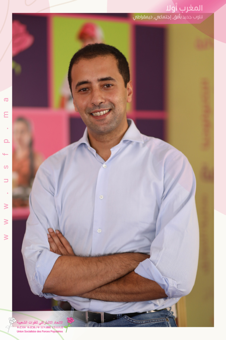 El Hassan Lachguar Tête de Liste USFP à l’arrondissement Youssoufia – Rabat : « Les habitants de l’arrondissement de Youssoufia sont tous les matins là pour Rabat mais Rabat n’est jamais là pour eux »